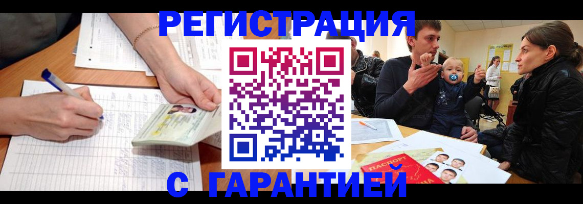 временная регистрация в Далматово