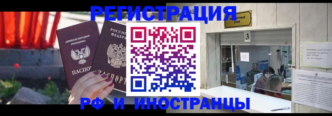 временная прописка в Далматово