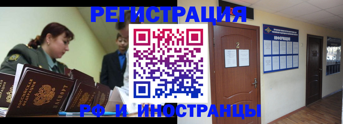 временная регистрация для школы в Далматово