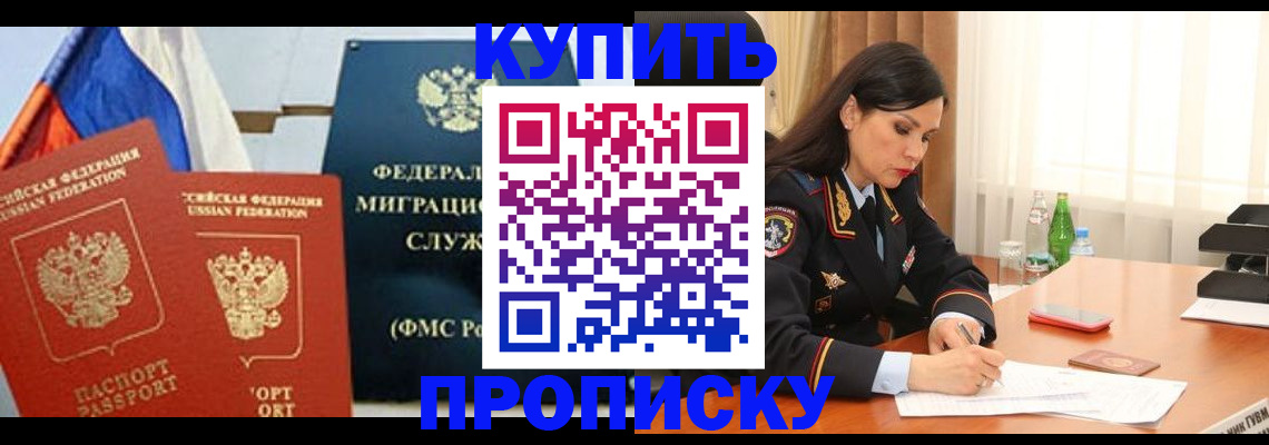 миграционный учет в Далматово