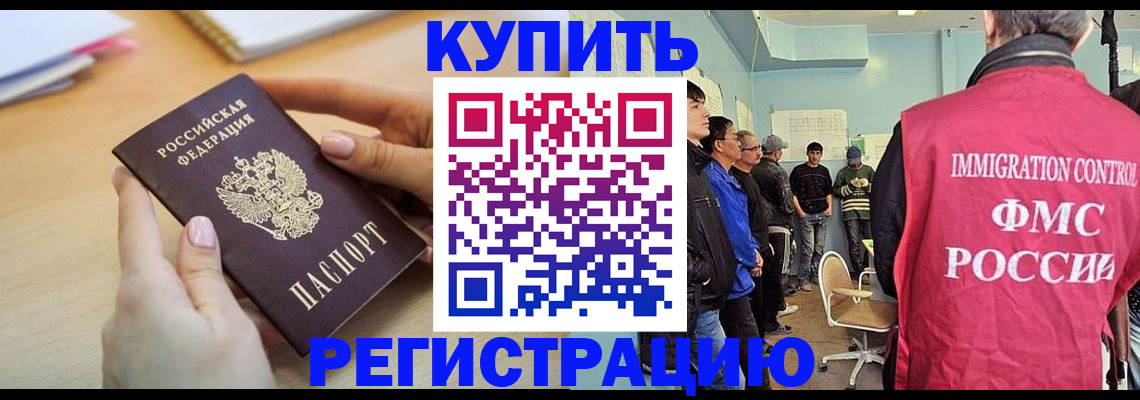 временная регистрация 2025 в Далматово